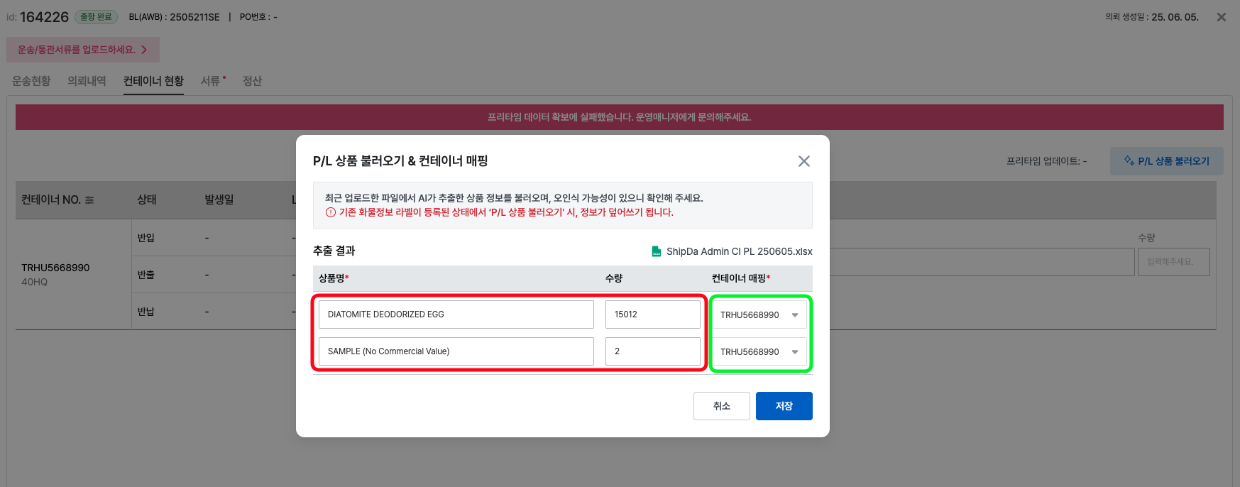 스크린샷